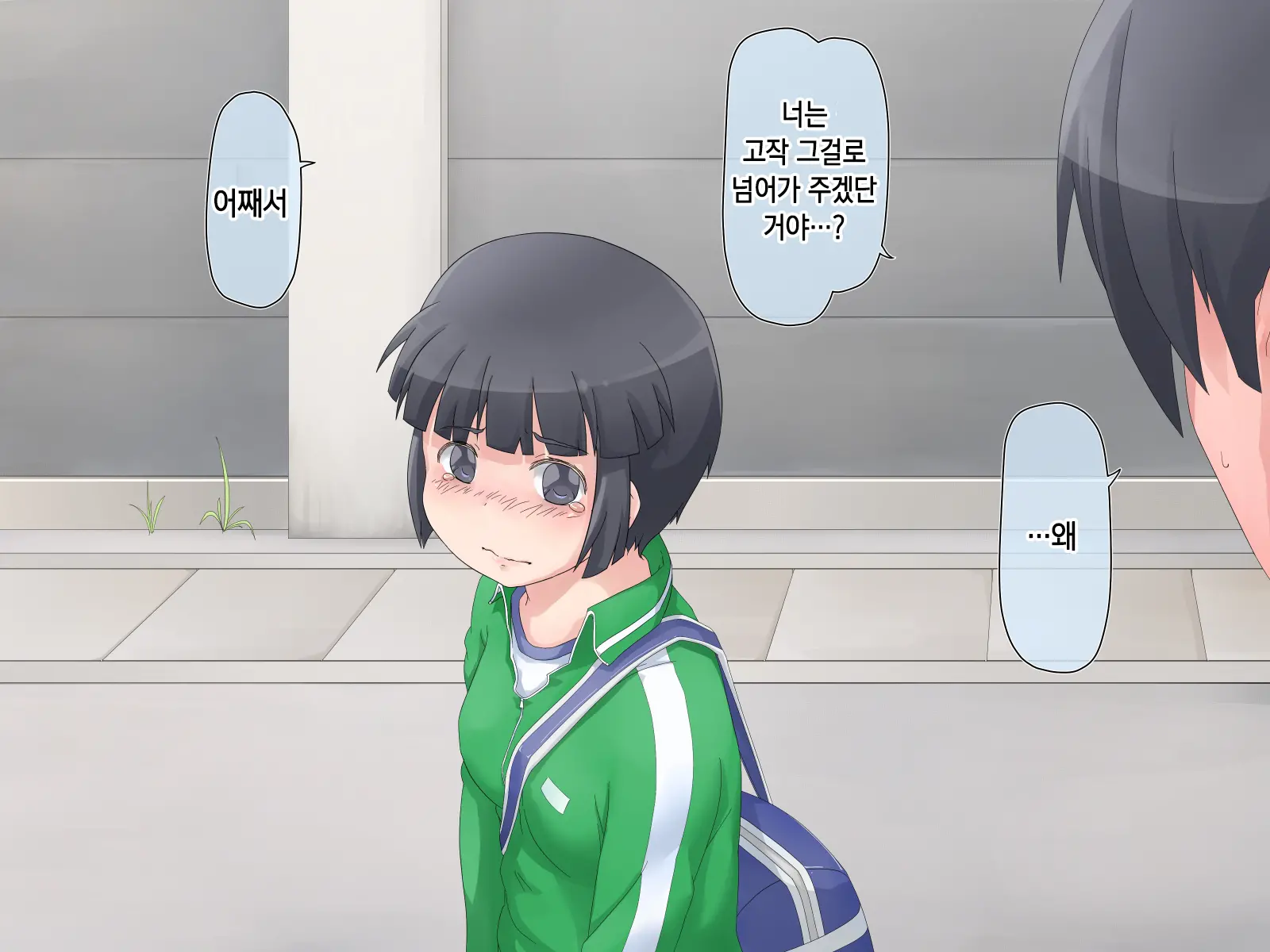 Asobi No Hate Ni